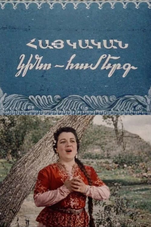 Armenian Film Concert