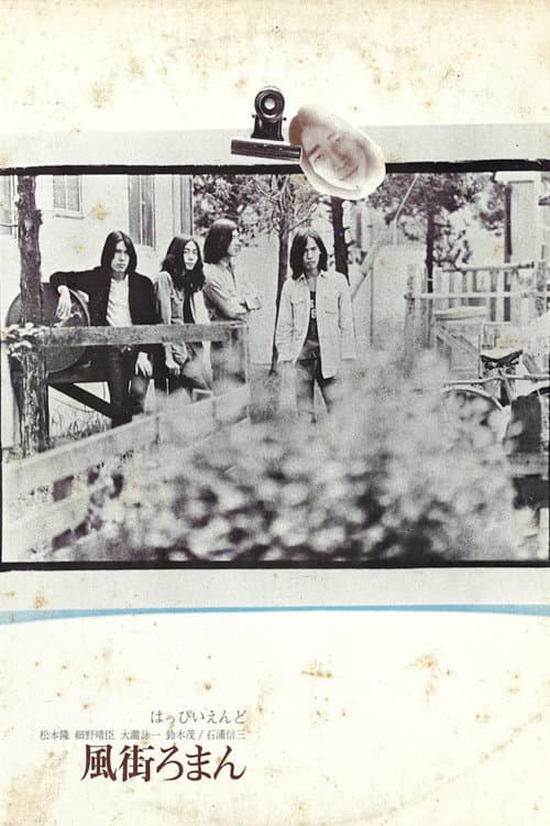 Happy End - Kazemachi Roman