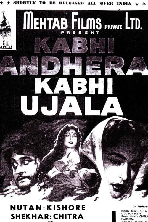 Kabhi Andhera Kabhi Ujala