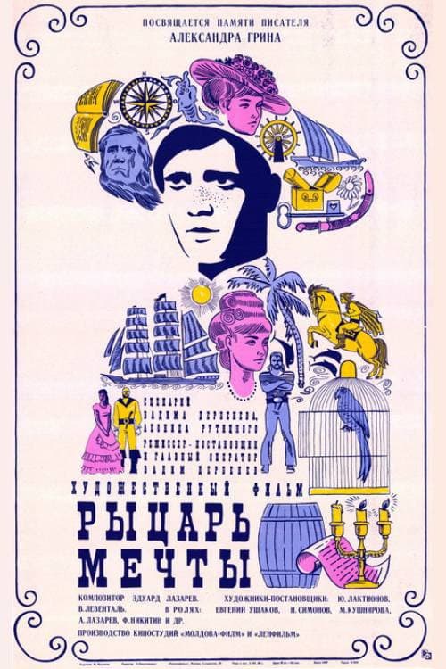 The Knight of Dreams