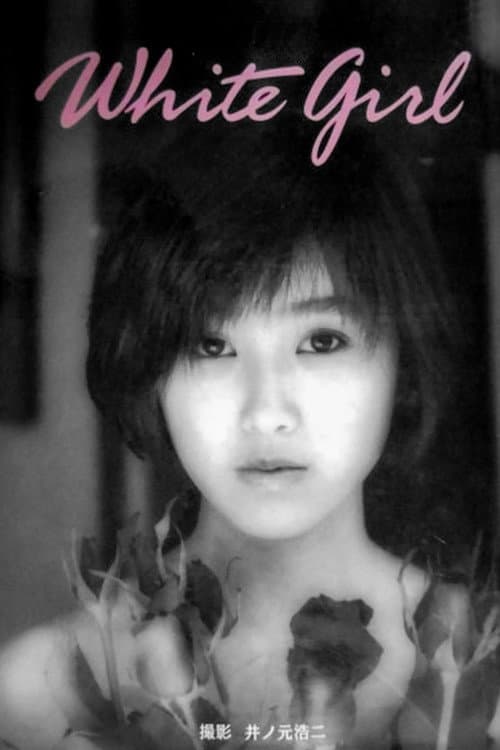 WHITE GIRL STORY