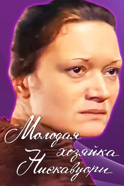 The Young Mistress of Niskavuori