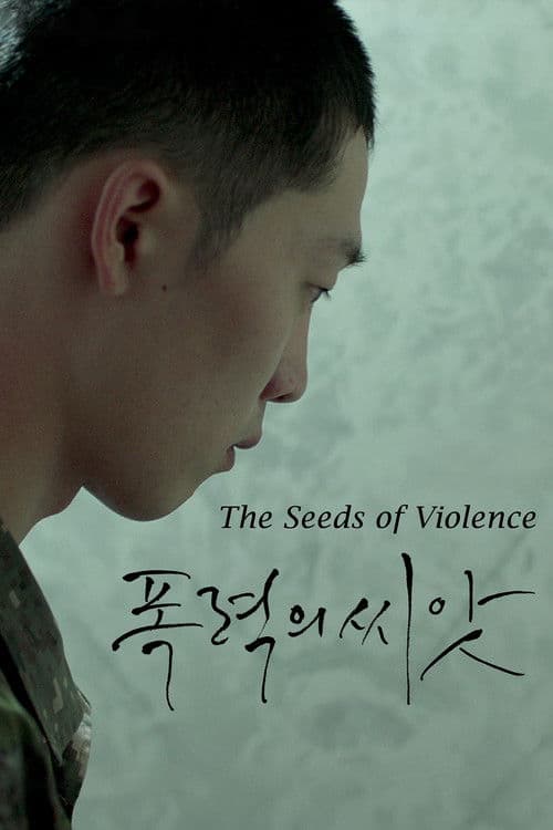 The Seeds of Violence