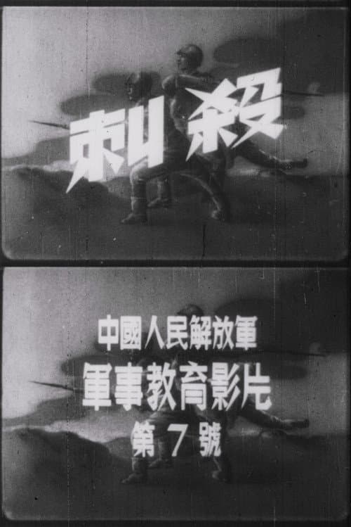 Attack with Bayonets