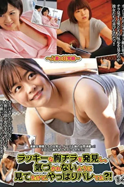 I Didn't Think She Noticed Me Looking At Her Nipple Slip, But Maybe She Saw Me?! - The Daily Lives Of 14 Married Women