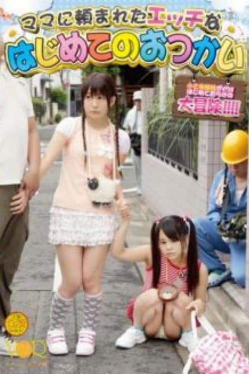 VANDR-064 The First Errand Naughty Was Asked To Mom