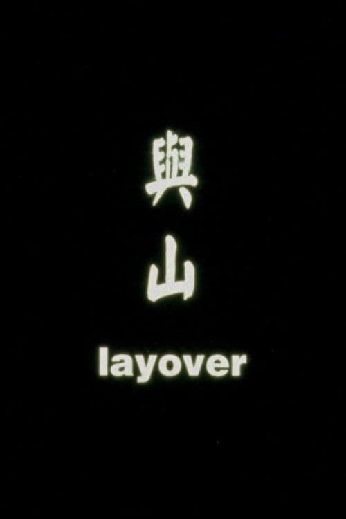 Layover