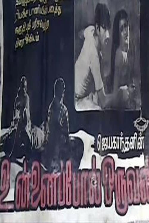 Unnaipol Oruvan