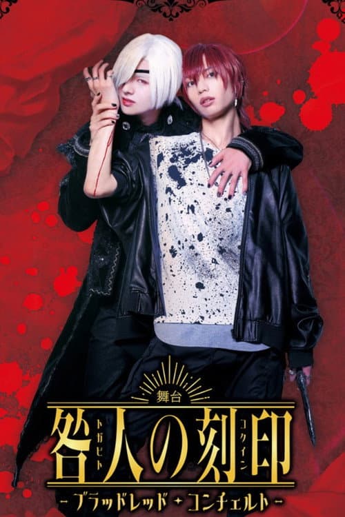 Criminal Stigma the Stage