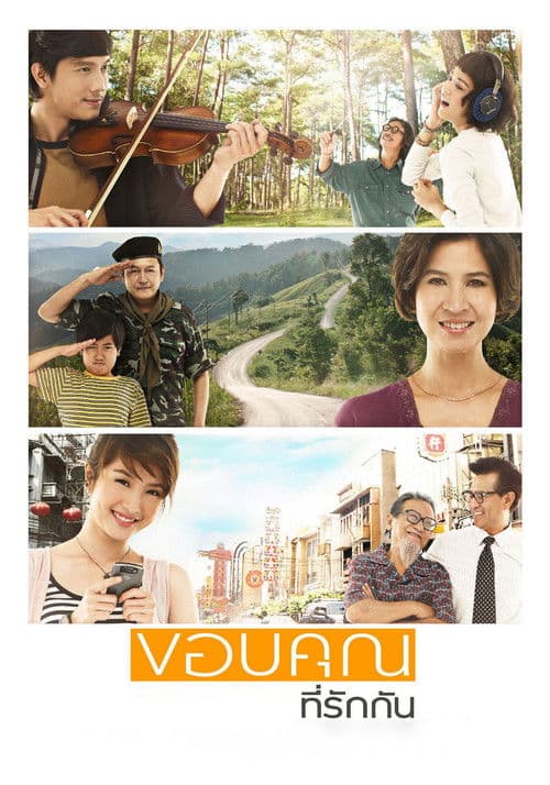 Loving You, Loving Me