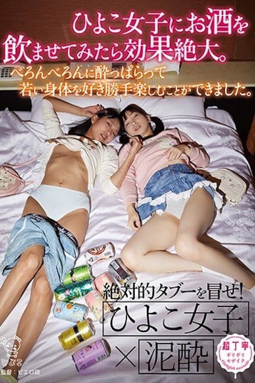 Giving Chicks Alcohol Has Amazing Effects. I Was Able To Freely Enjoy Their Young Bodies.