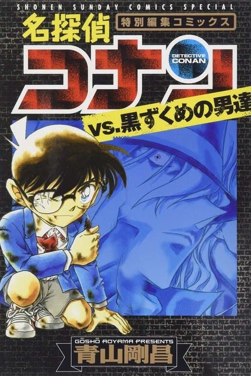 Detective Conan: Black History