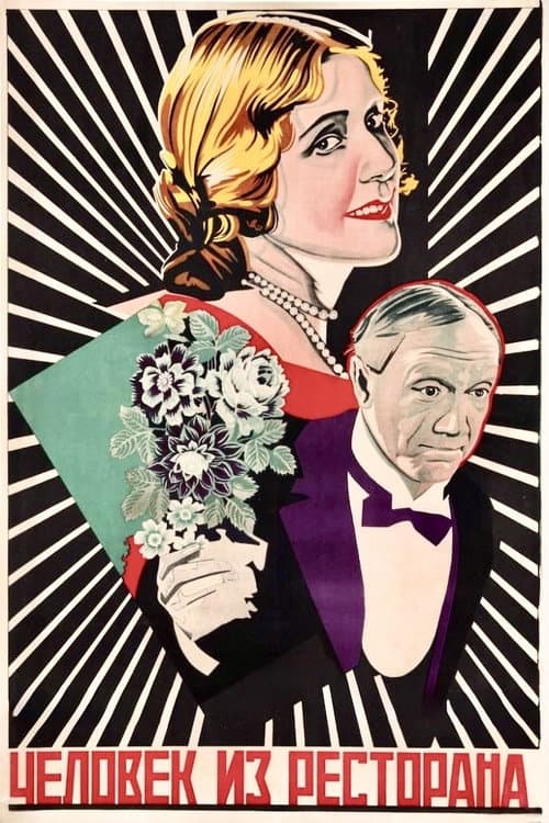 The Man from the Restaurant