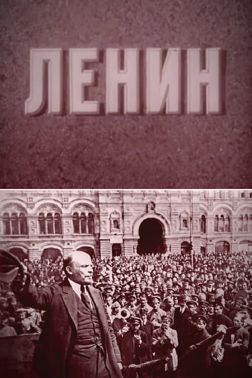 Lenin