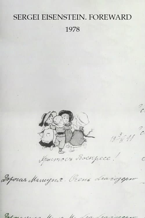 Sergei Eisenstein. Foreword