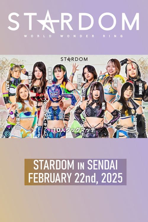 Stardom in Sendai 2025 Feb.