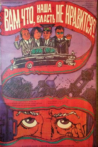 You Don’t Like Our Governement, Do You?