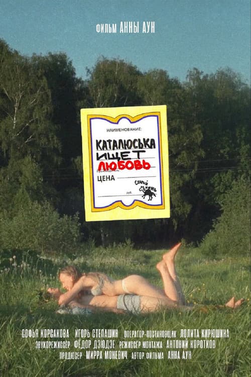 Katalyuska Looking For Love