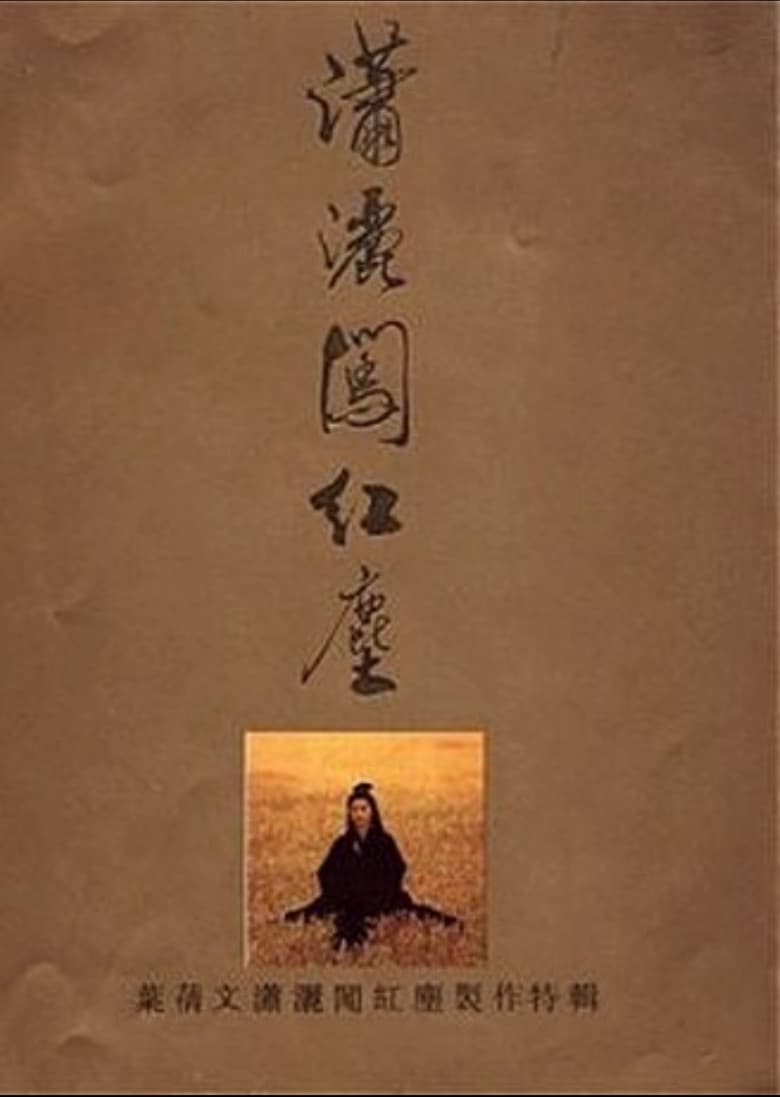 Crossing the World With Ease