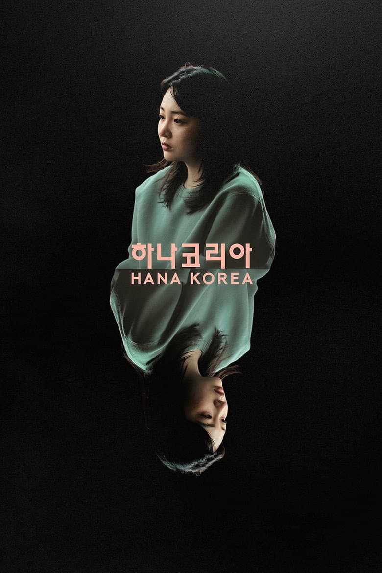 Hana Korea