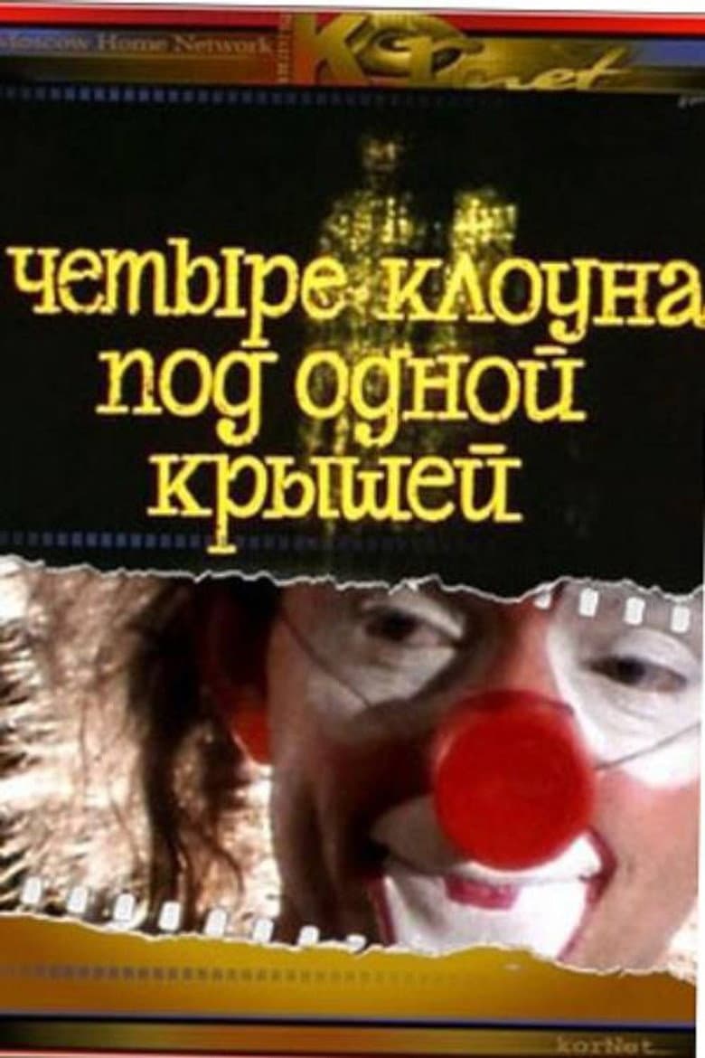 Four Clowns Under One Roof