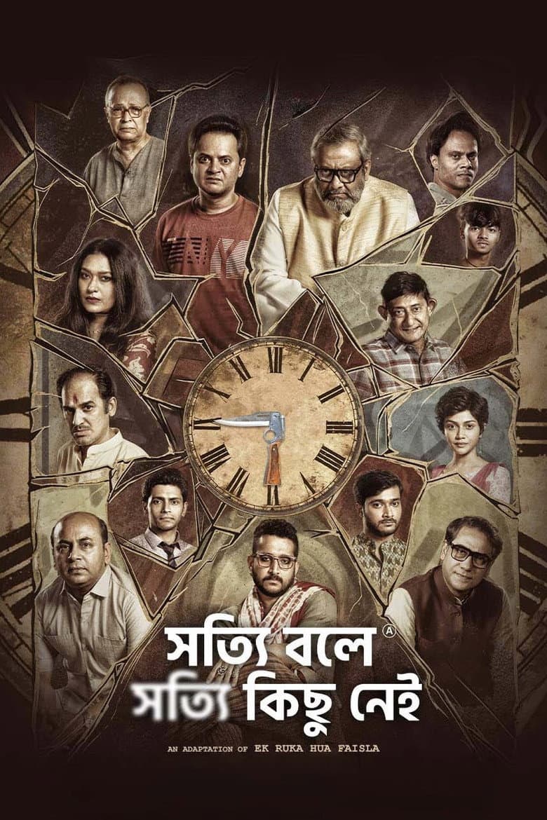 Shotyi Bole Shotyi Kichhu Nei