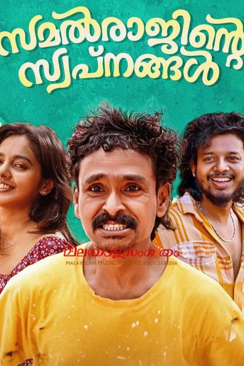 Samalraajinte Swapnangal