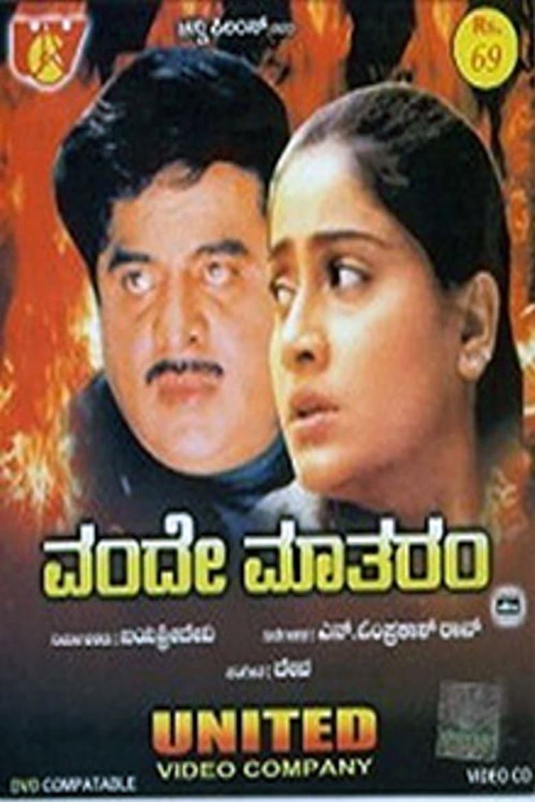 Vande Matharam