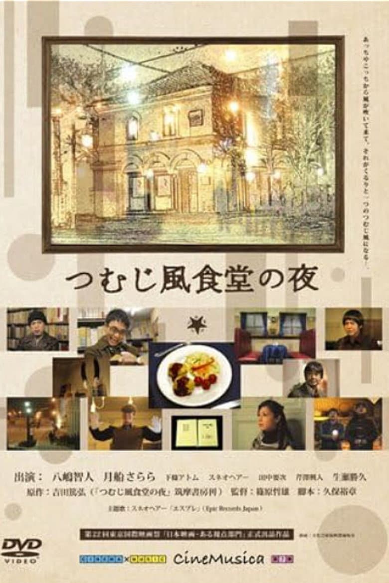 The Night of Whirlwind Restaurant