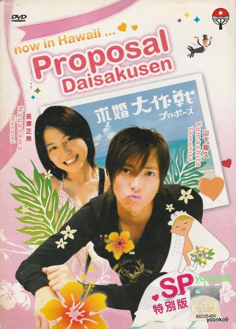 Operation Love Special