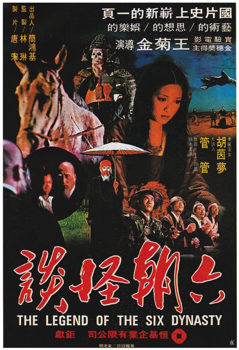 The Legend of the Six Dynasty