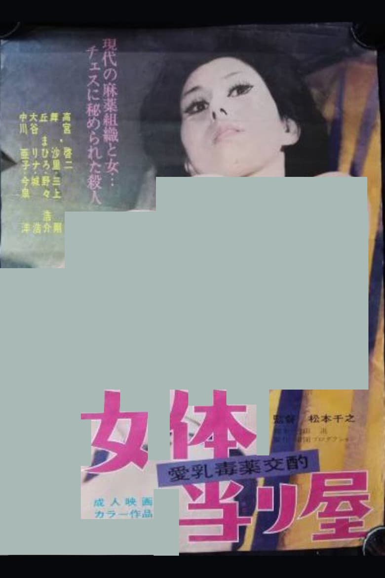 The Female Body-Bumper