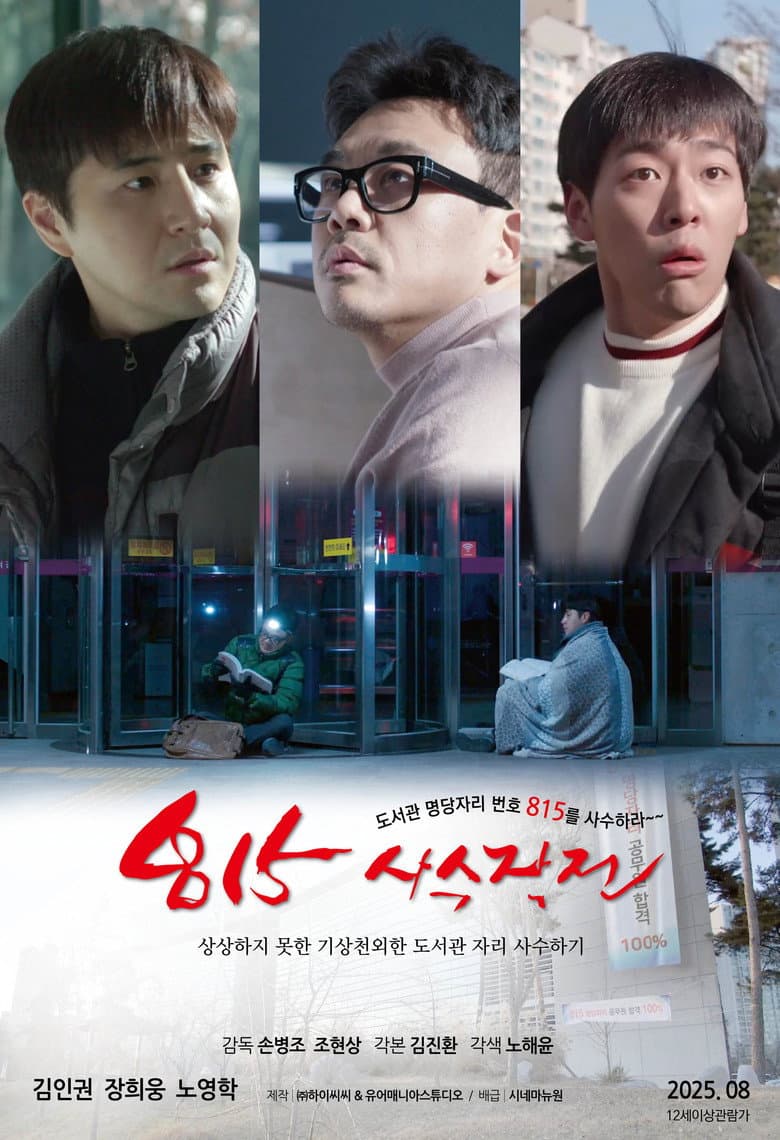 Fight for the Seat 815