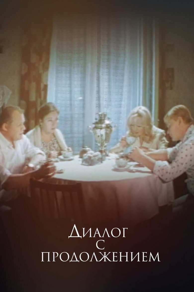 A Continuing Dialogue