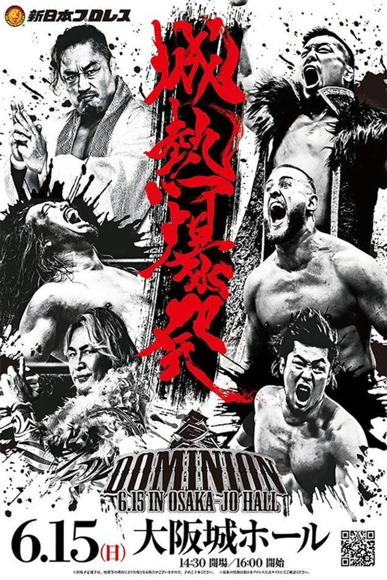 NJPW Dominion 6.15 In Osaka-Jo Hall