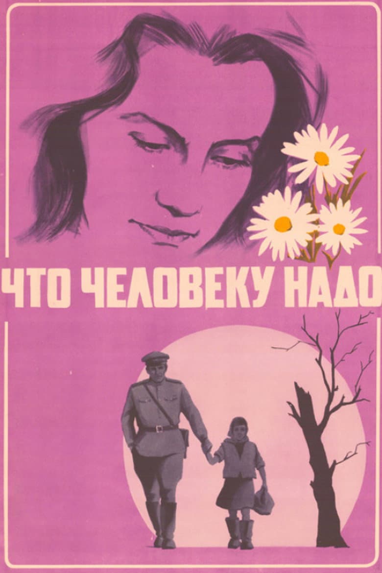 What Does a Person Need?