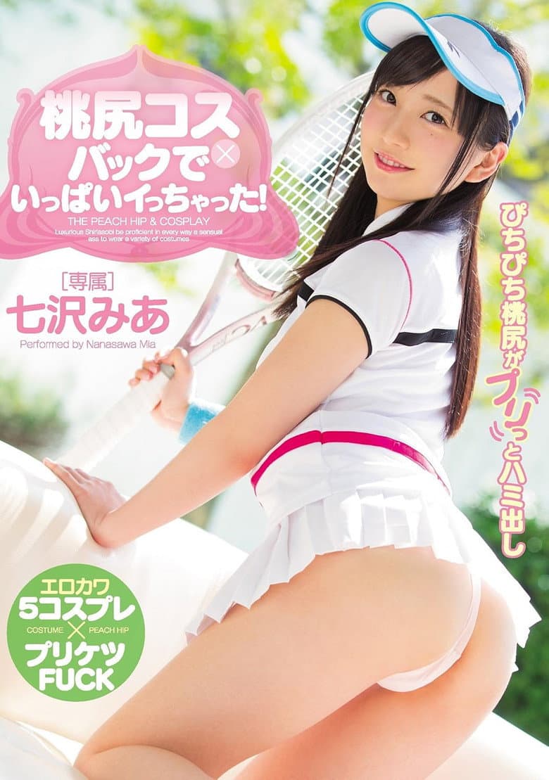 MIDE-564 I Went Through A Lot With Momojiri Cos × Back! Mia Nanazawa