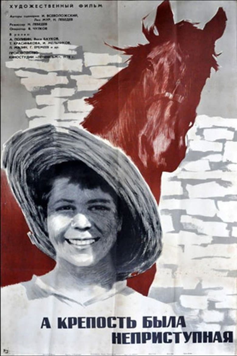 And the Fortress Was Impregnable