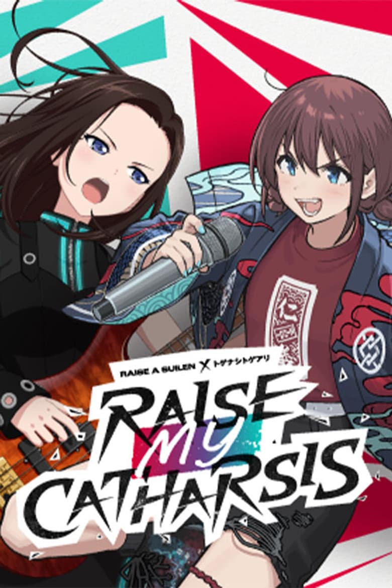 RAISE A SUILEN×TOGENASHI TOGEARI「RAISE MY CATHARSIS」