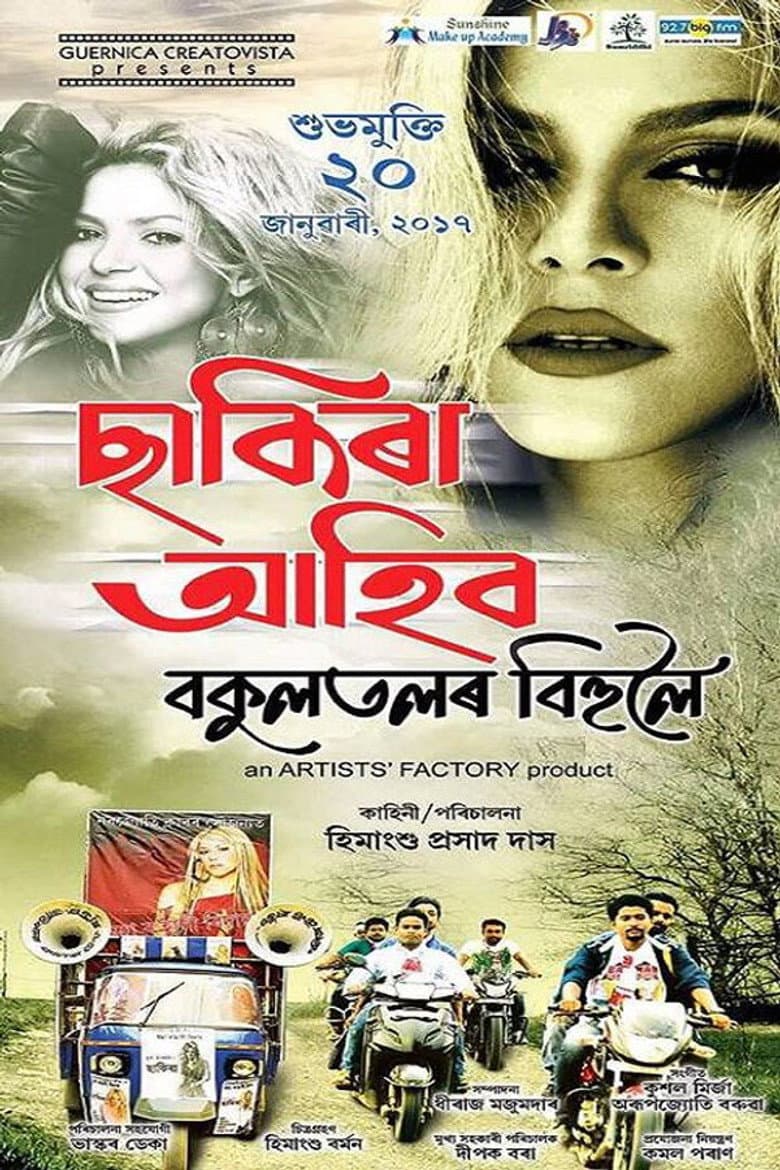 Shakira Ahibo Bokultolor Bihuloi