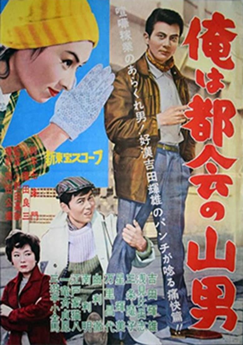 I'm a Mountain Man in the City