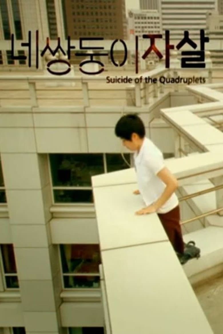 Suicide of the Quadruplets