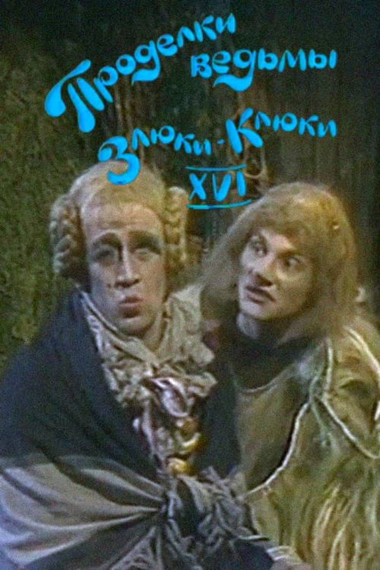 The Tricks of the Wicked Witch Kluka XVI