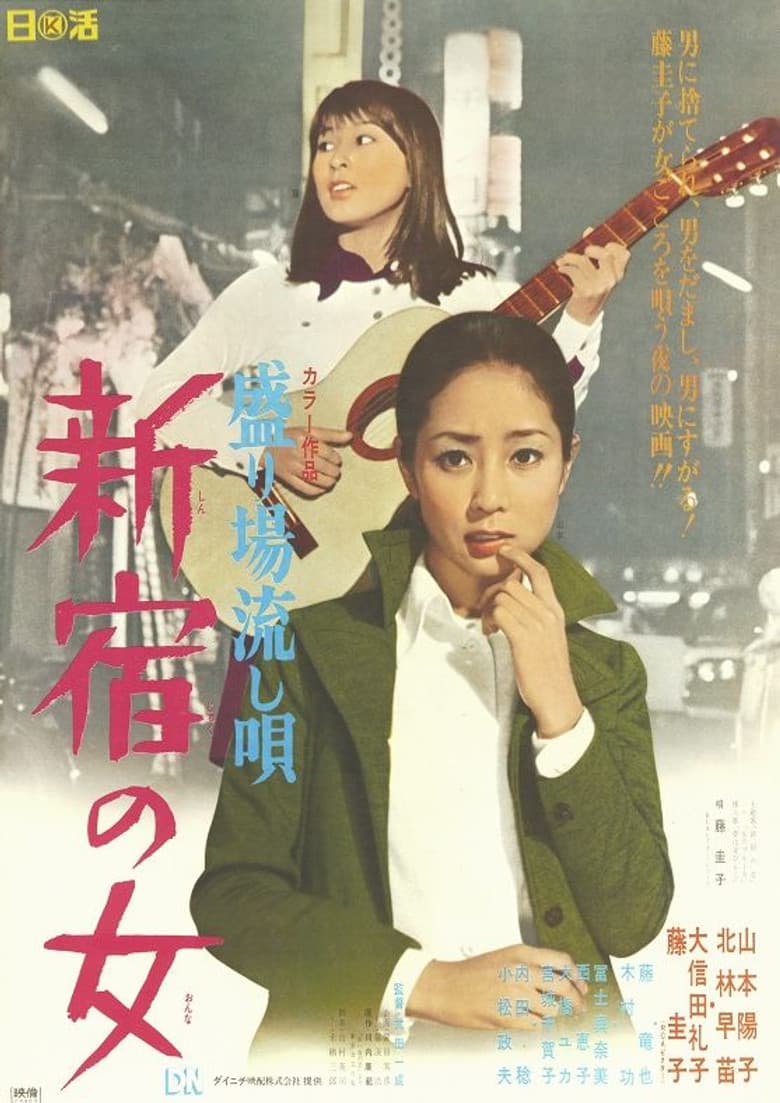 Pleasure Resort Troubadour's Song