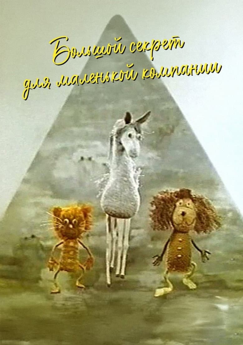 Big Secret For A Small Company