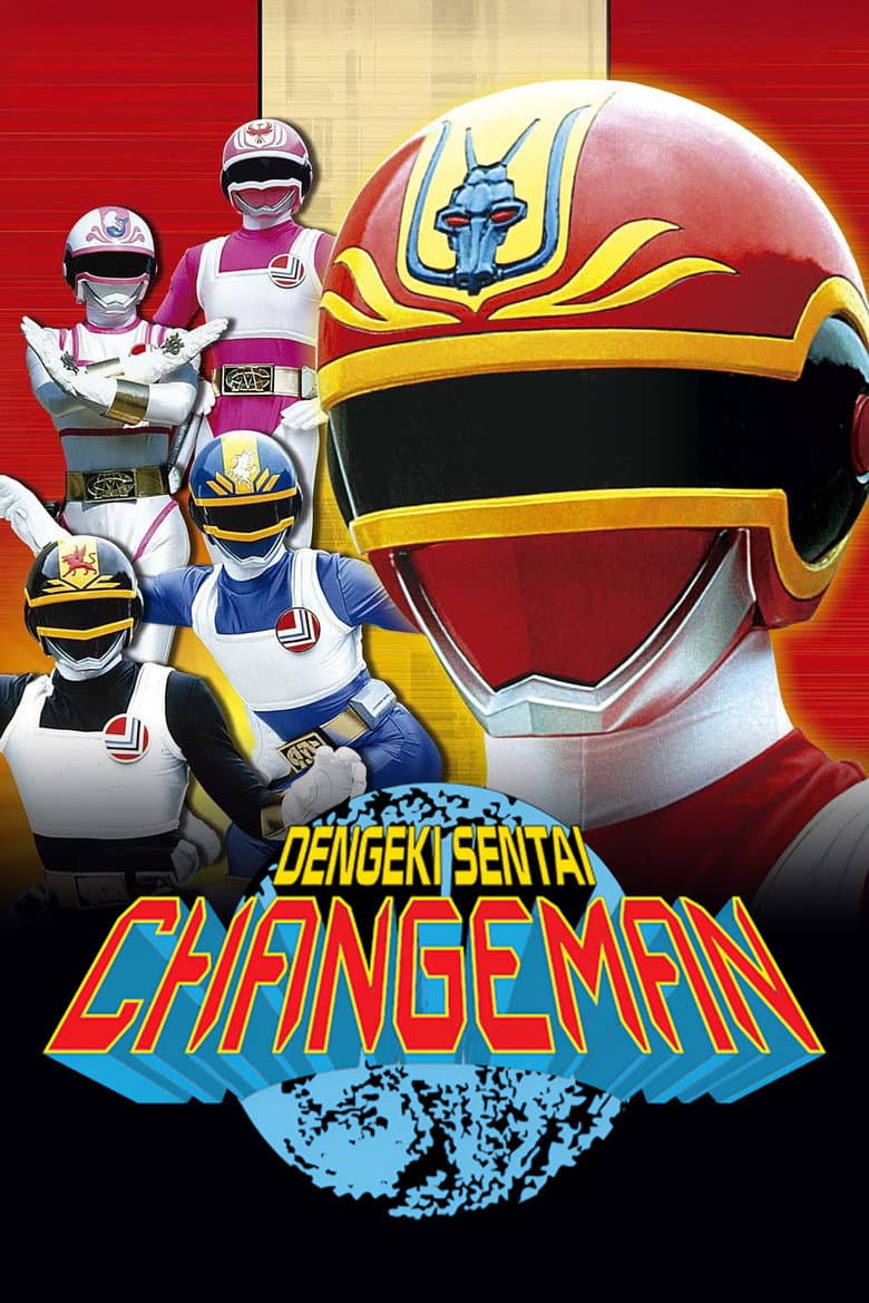 Dengeki Sentai Changeman: The Movie