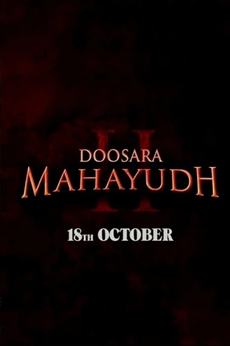 Doosara Mahayudh