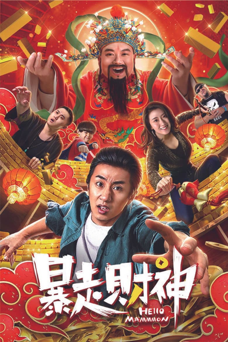 Runaway God of Wealth