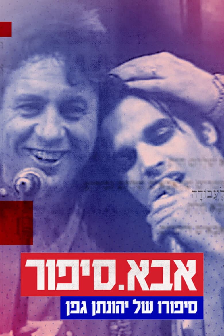 Aba.Sipur: The Story of Yehonatan Geffen