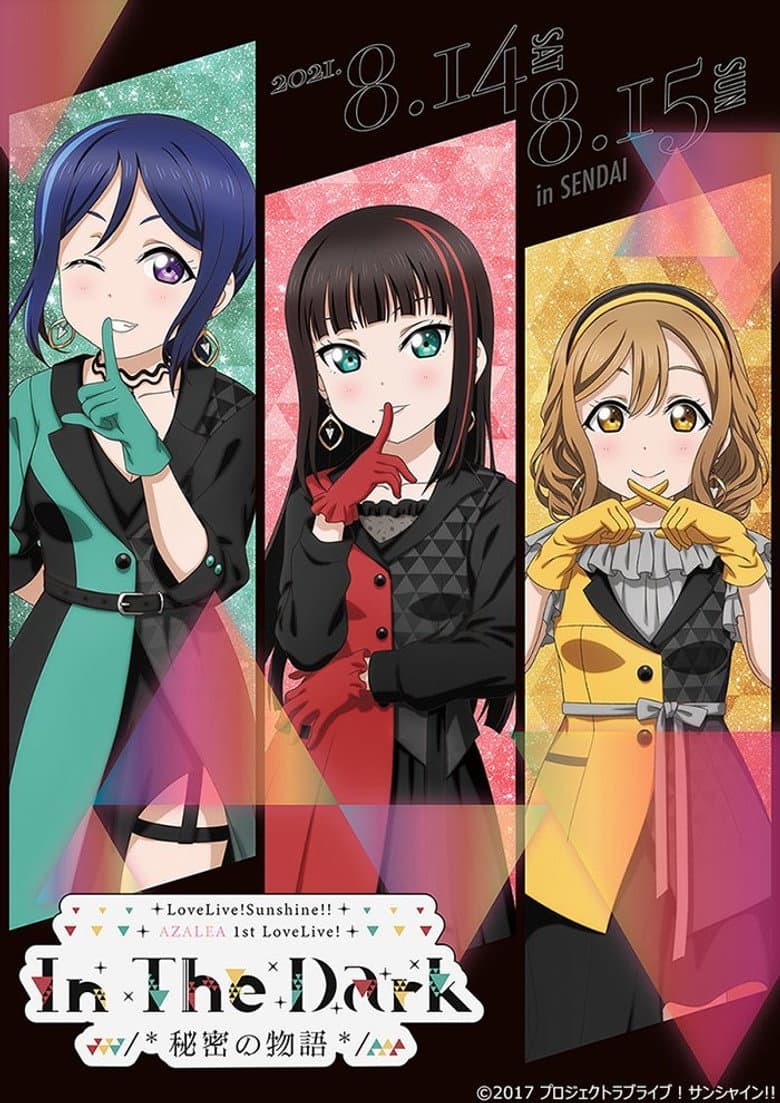 Love Live! Sunshine!!" AZALEA First Lovelive! - In The Dark /*himitsu no Monogatari*/